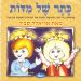 הקלק למידע נוסף
